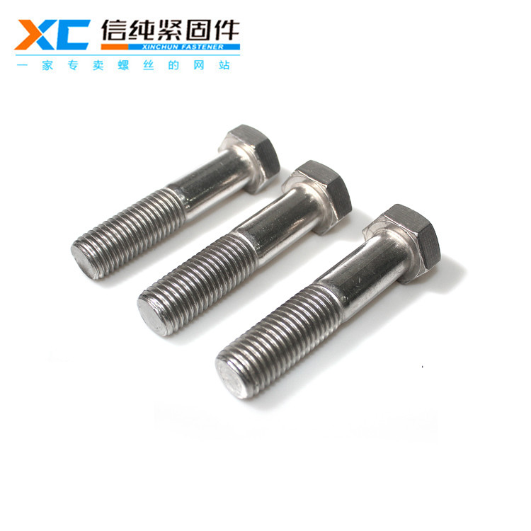 316不锈钢六角螺丝（半牙）（新品）2.jpg