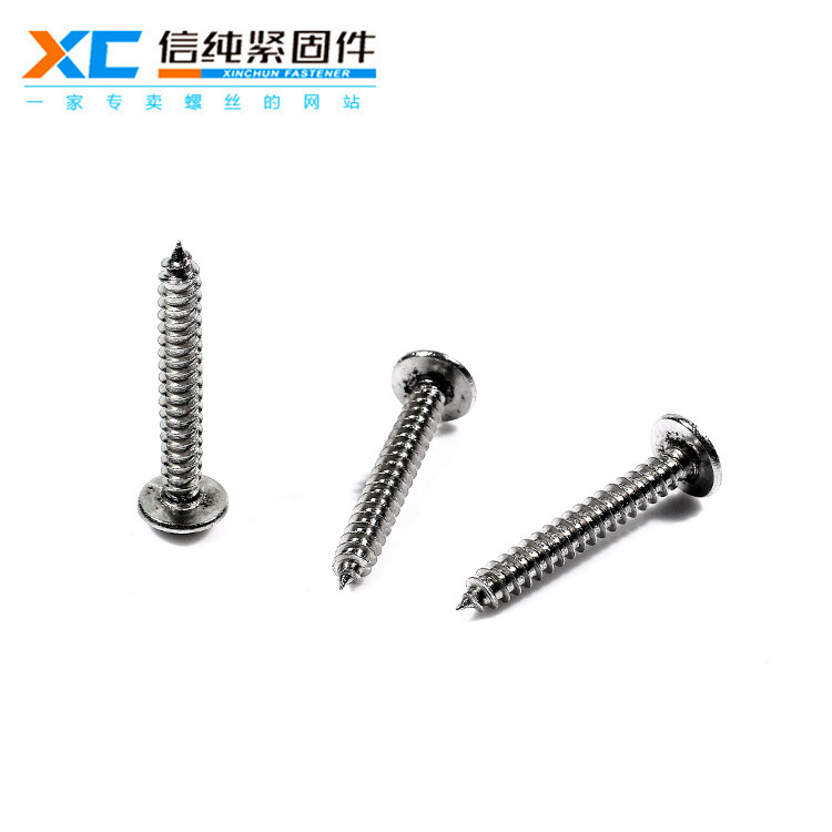 304不锈钢十字大扁自攻