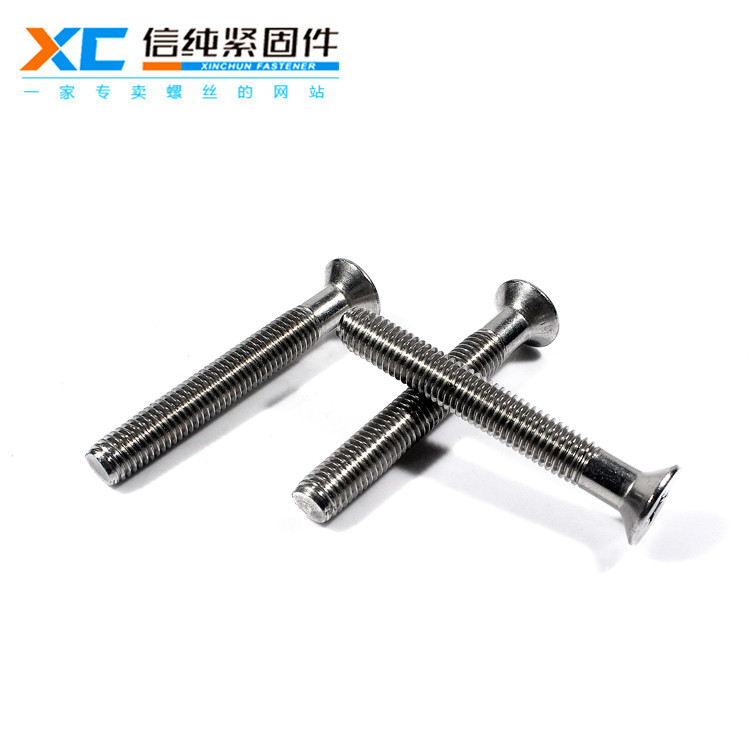 304不锈钢十字沉头机丝2.jpg