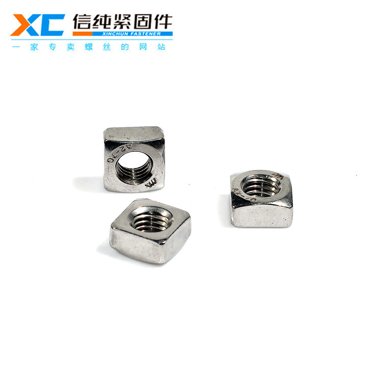 304不锈钢四方螺母