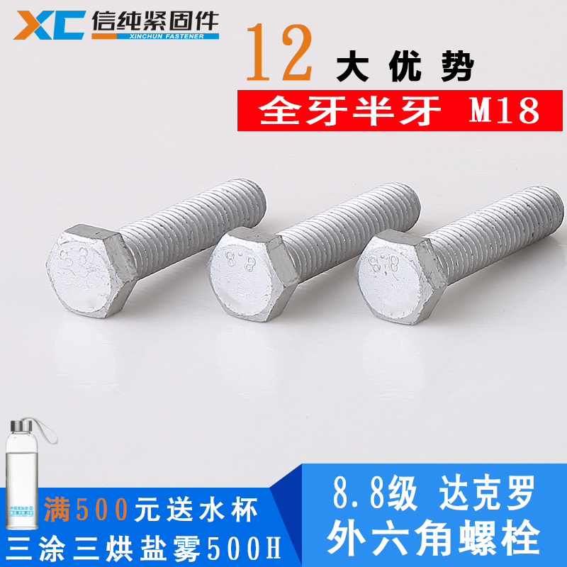 外六角达克罗 (1).jpg